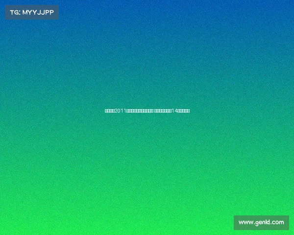 队报：自2011年以来巴黎门将难以稳定 舍瓦利耶将成第14任主力门将