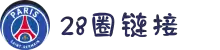 28圈·(中国区)官方网站